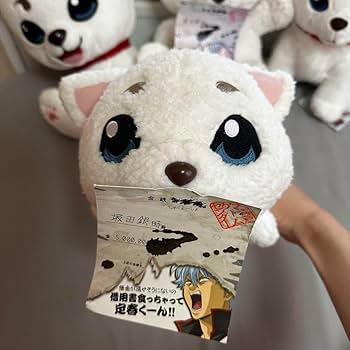 Amazon.co.jp: 銀魂 定春 さだはる ぬいぐるみ 4個セット タグ